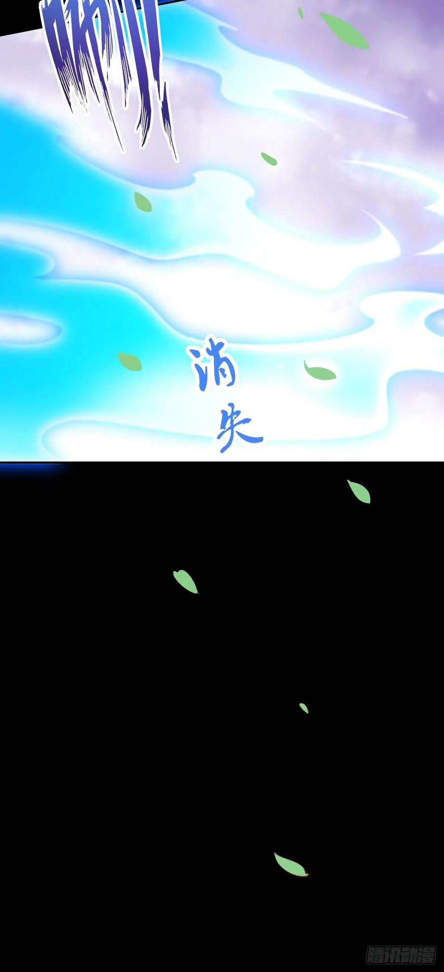 第一百零四话腐蚀心房-至尊瞳术师：绝世大小姐-奇喵屋工作室-喵菌 x 顾珅之 x 一朵摇曳的小花（第4张）