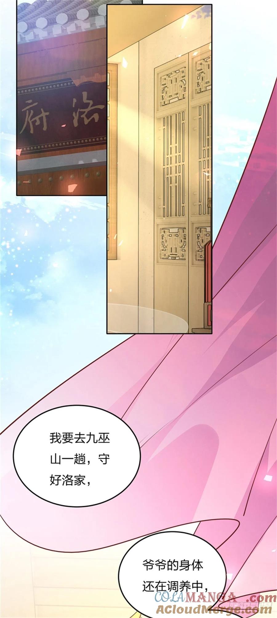 第一百零四话腐蚀心房-至尊瞳术师：绝世大小姐-奇喵屋工作室-喵菌 x 顾珅之 x 一朵摇曳的小花（第15张）