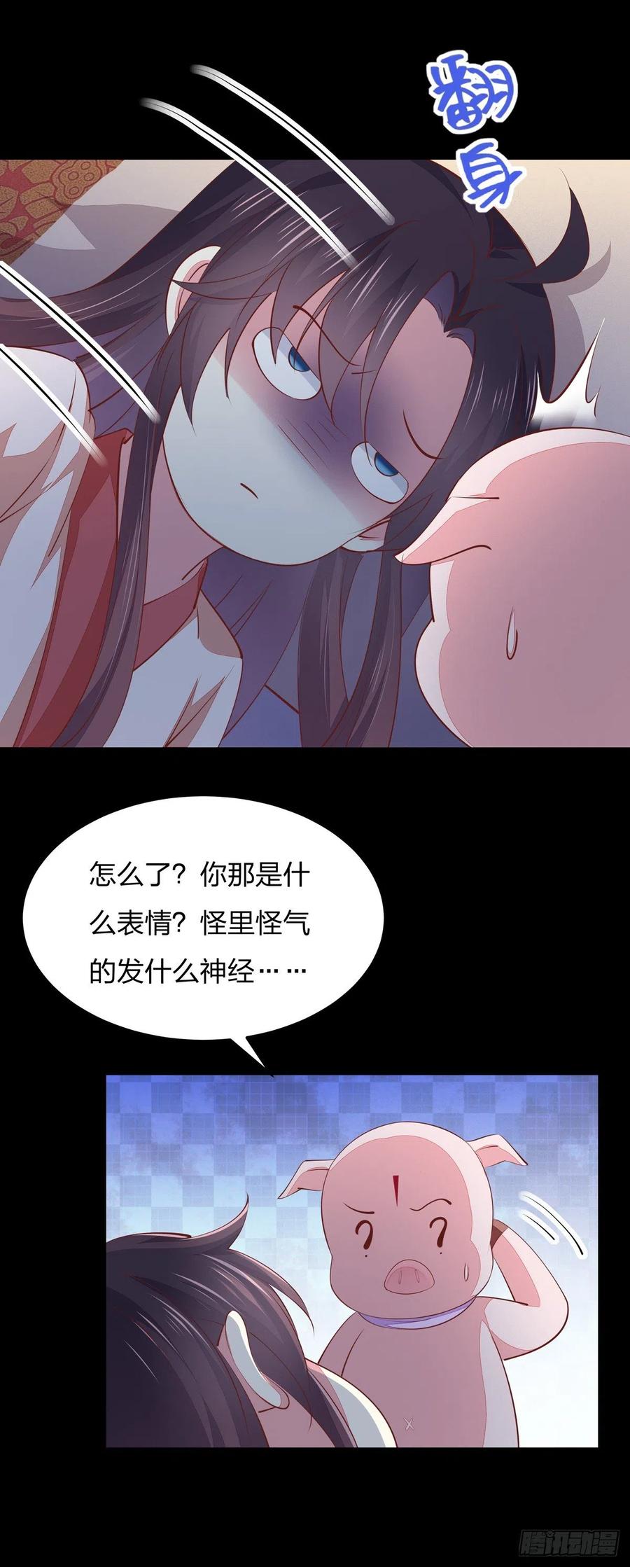 第一百零四话腐蚀心房-至尊瞳术师：绝世大小姐-奇喵屋工作室-喵菌 x 顾珅之 x 一朵摇曳的小花（第12张）