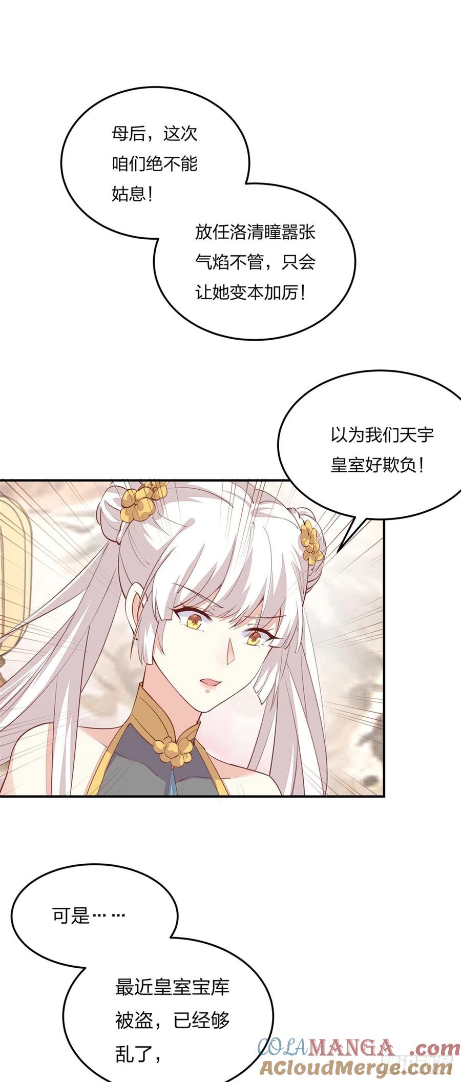 第一百零五话经验丰富-至尊瞳术师：绝世大小姐-奇喵屋工作室-喵菌 x 顾珅之 x 一朵摇曳的小花（第3张）