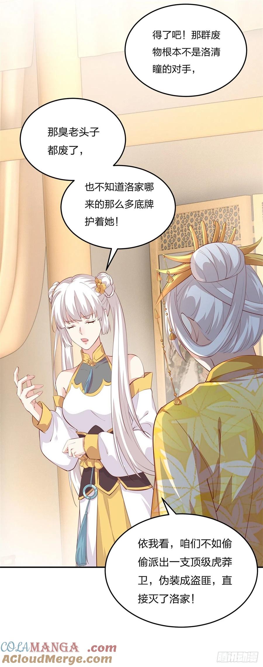 第一百零五话经验丰富-至尊瞳术师：绝世大小姐-奇喵屋工作室-喵菌 x 顾珅之 x 一朵摇曳的小花（第9张）