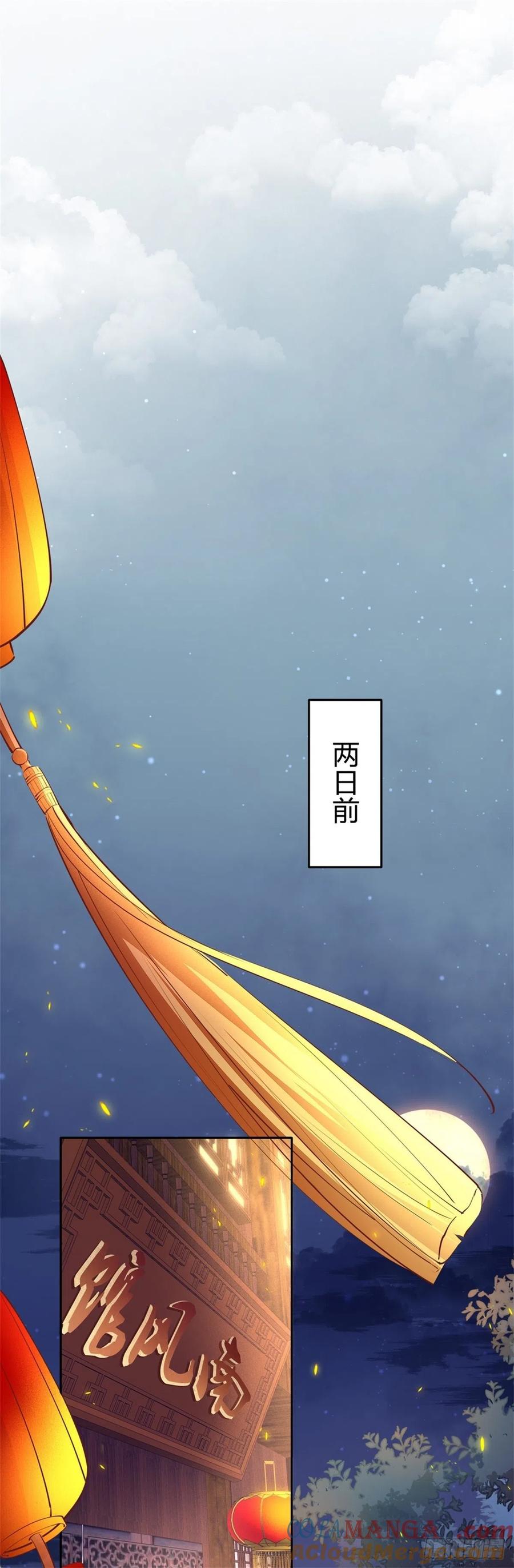 第一百零六话满屏不可描述-至尊瞳术师：绝世大小姐-奇喵屋工作室-喵菌 x 顾珅之 x 一朵摇曳的小花（第7张）