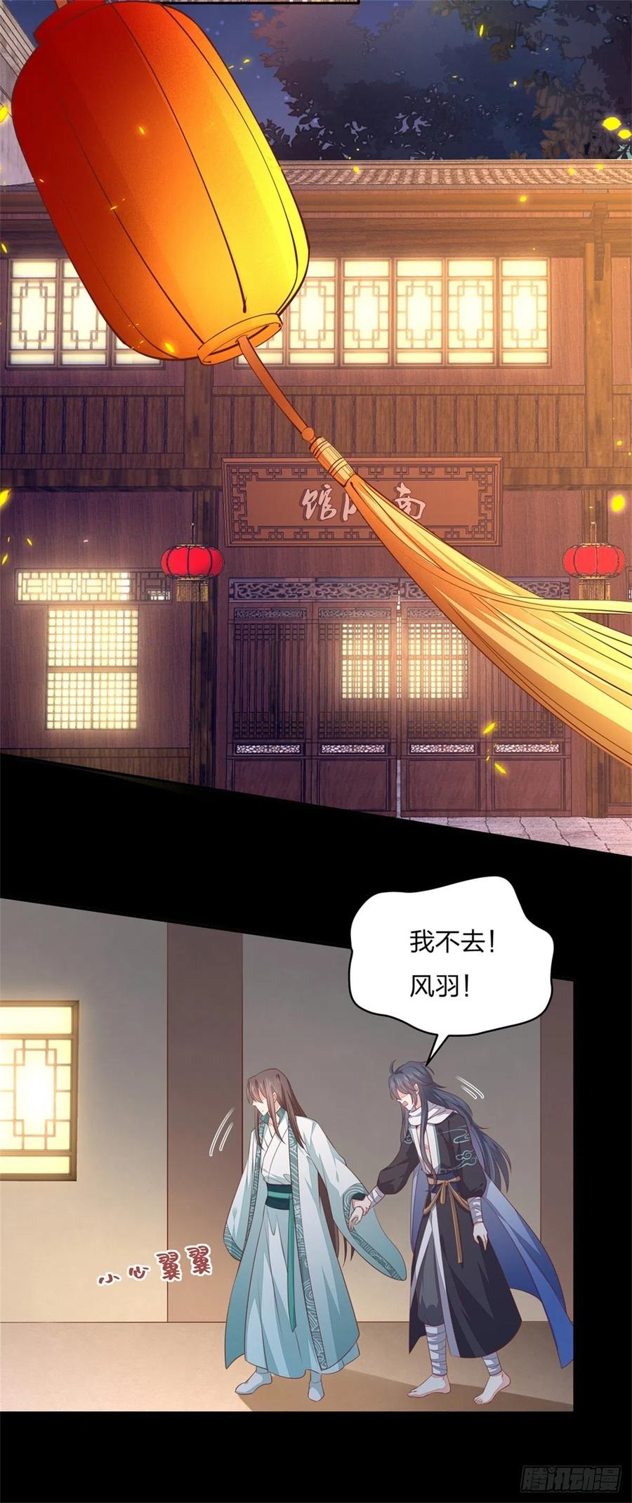 第一百零六话满屏不可描述-至尊瞳术师：绝世大小姐-奇喵屋工作室-喵菌 x 顾珅之 x 一朵摇曳的小花（第8张）