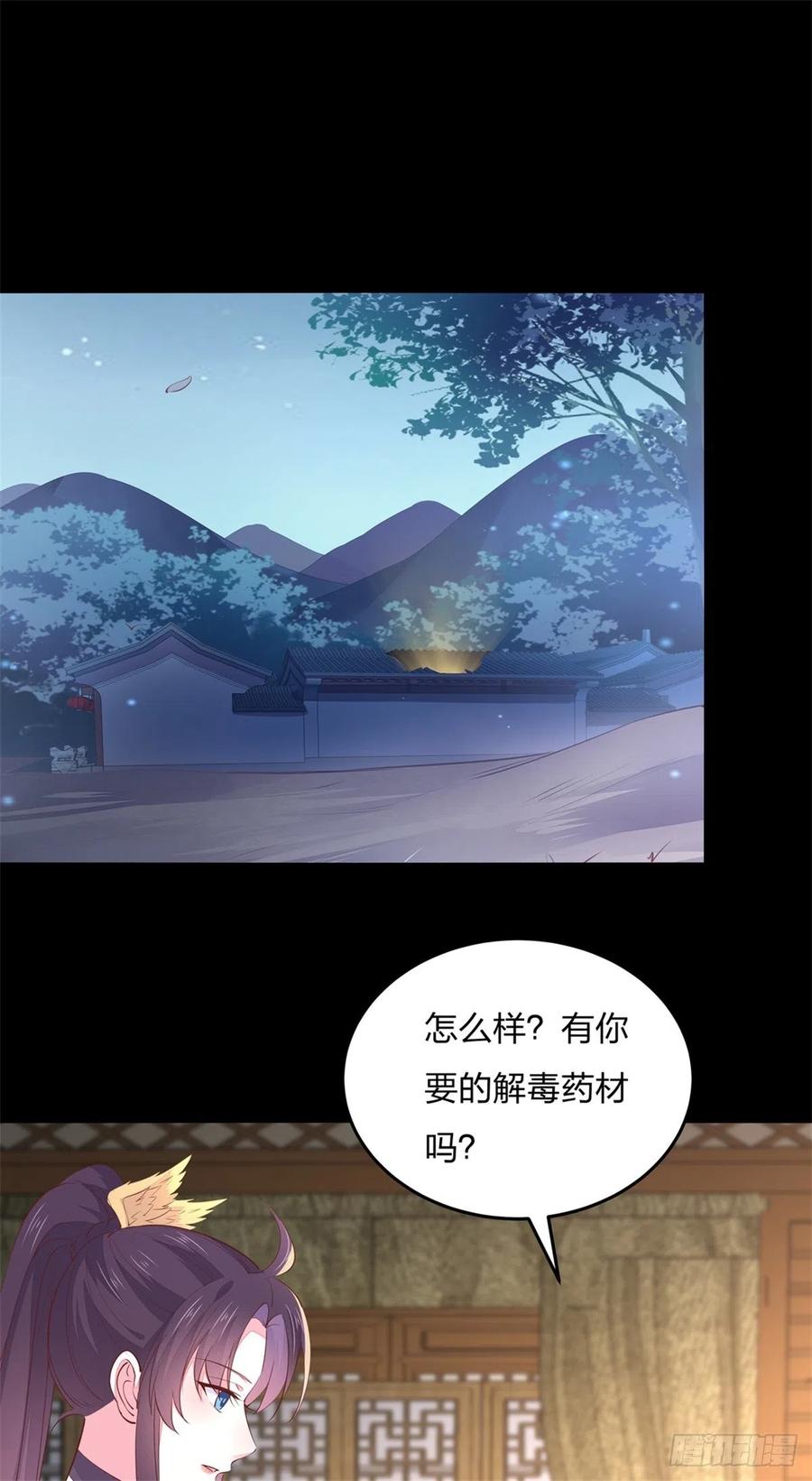 第一百零九话暗中窥视-至尊瞳术师：绝世大小姐-奇喵屋工作室-喵菌 x 顾珅之 x 一朵摇曳的小花（第1张）