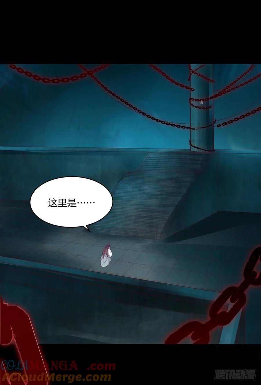 第十话我就要你！-至尊瞳术师：绝世大小姐-奇喵屋工作室-喵菌 x 顾珅之 x 一朵摇曳的小花（第4张）