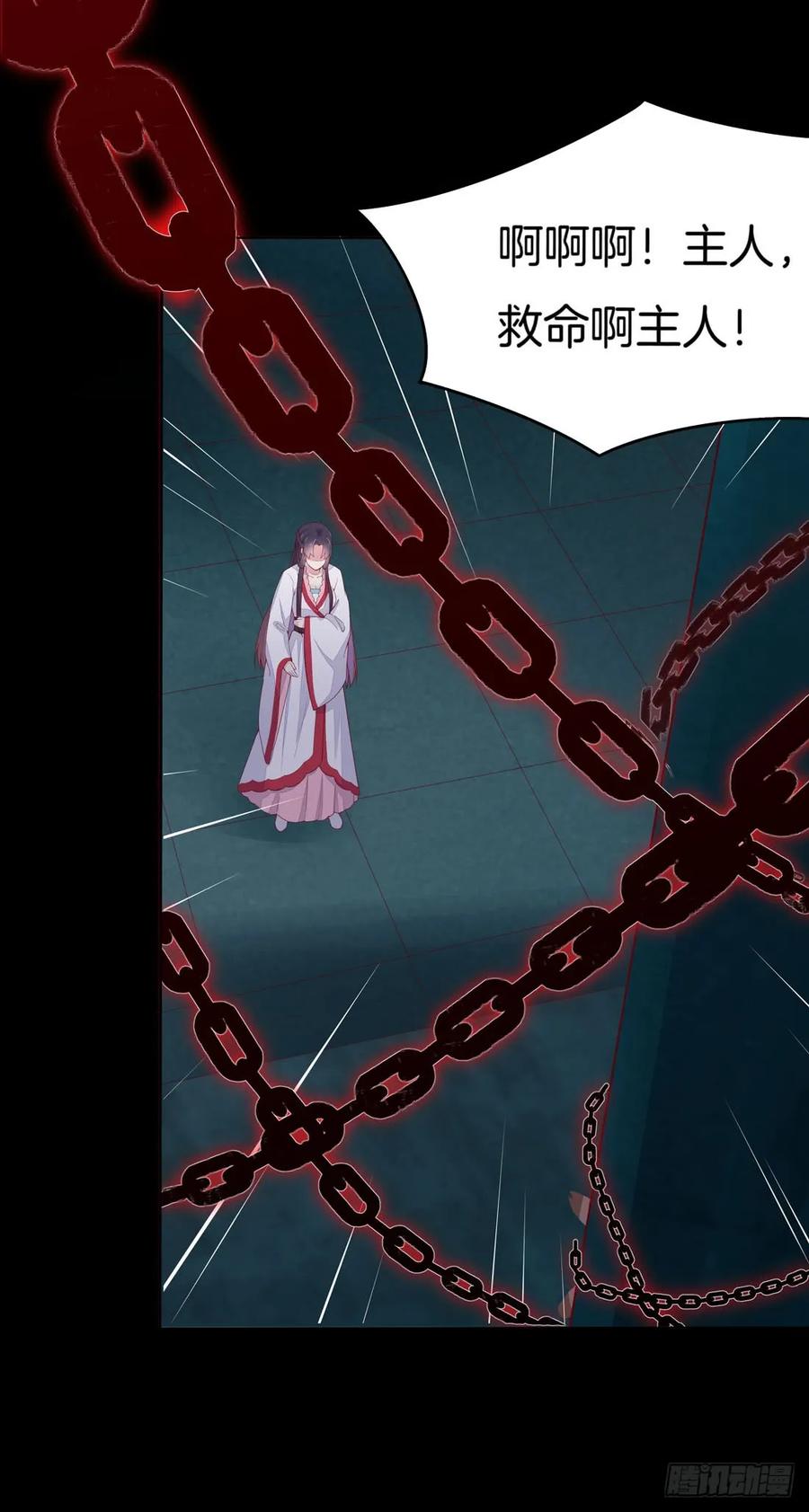 第十话我就要你！-至尊瞳术师：绝世大小姐-奇喵屋工作室-喵菌 x 顾珅之 x 一朵摇曳的小花（第5张）