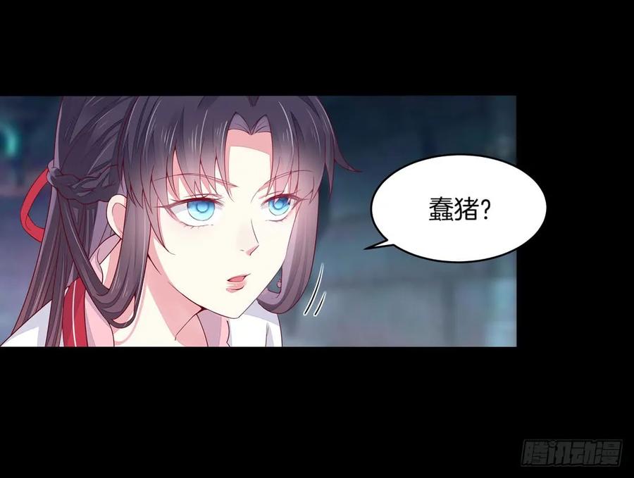 第十话我就要你！-至尊瞳术师：绝世大小姐-奇喵屋工作室-喵菌 x 顾珅之 x 一朵摇曳的小花（第6张）