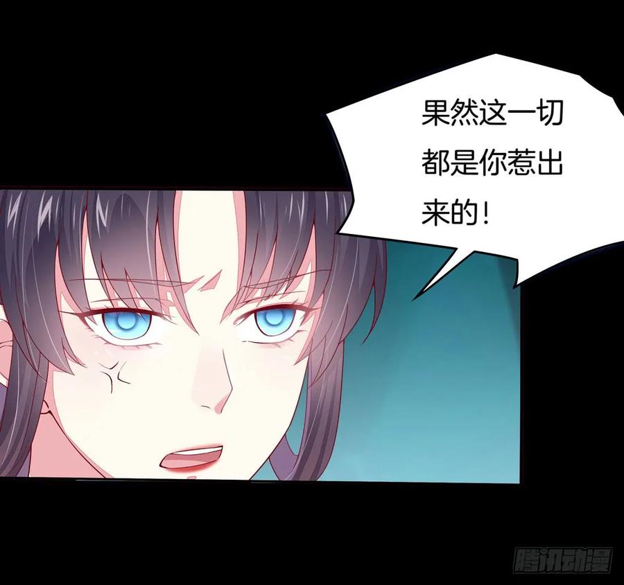 第十话我就要你！-至尊瞳术师：绝世大小姐-奇喵屋工作室-喵菌 x 顾珅之 x 一朵摇曳的小花（第9张）