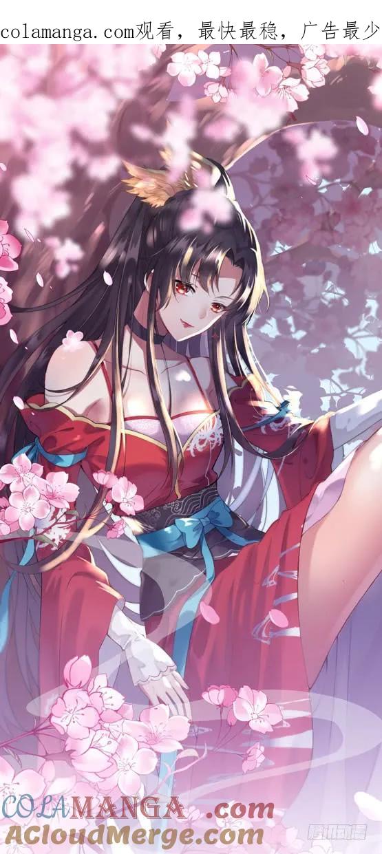 第十话我就要你！-至尊瞳术师：绝世大小姐-奇喵屋工作室-喵菌 x 顾珅之 x 一朵摇曳的小花（第1张）