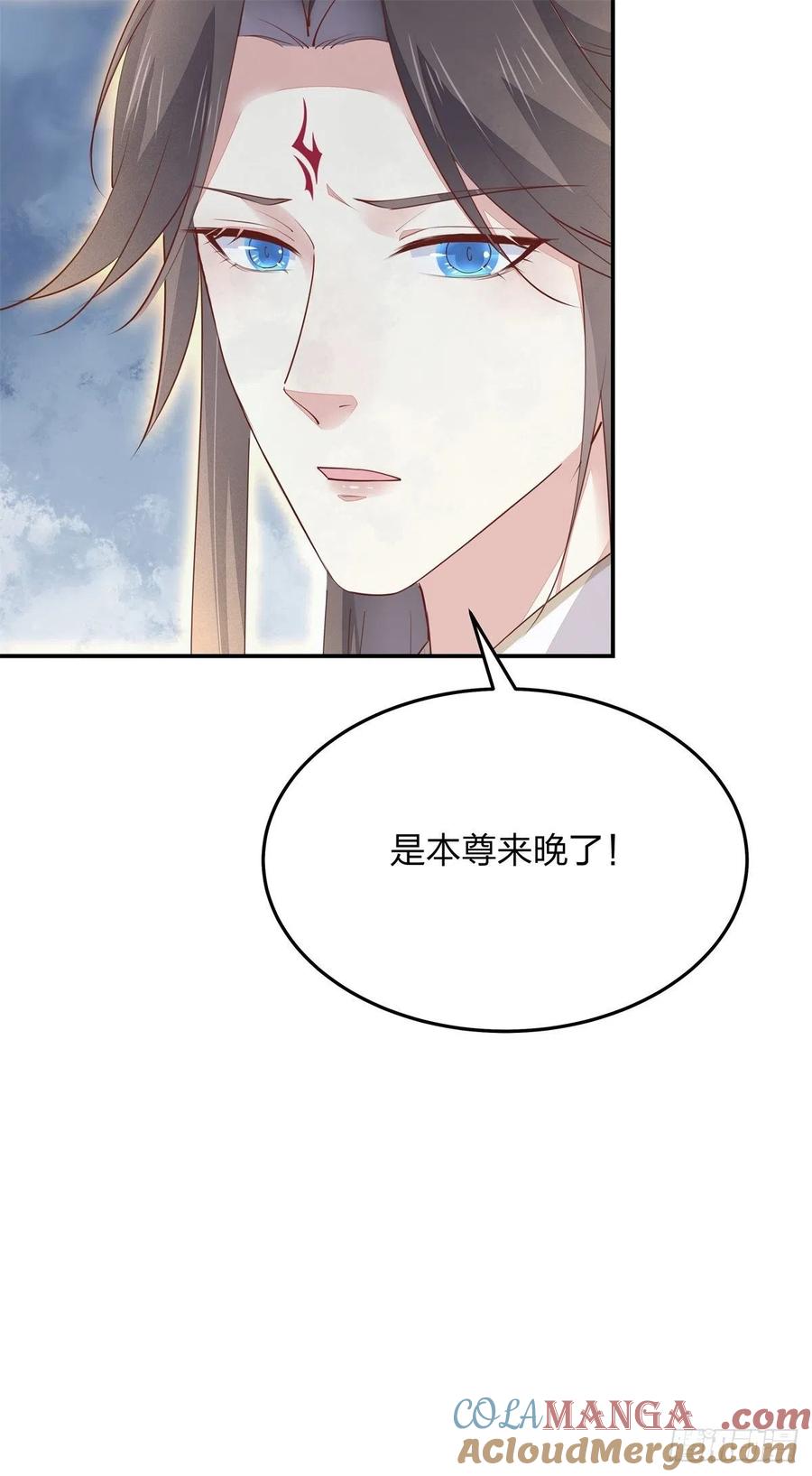 第一百十九话英雄救美？-至尊瞳术师：绝世大小姐-奇喵屋工作室-喵菌 x 顾珅之 x 一朵摇曳的小花（第3张）