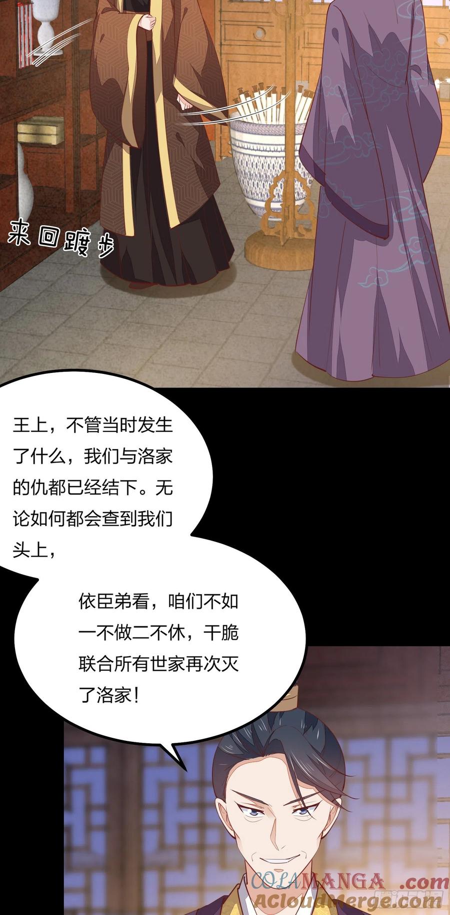 第一百二十一话流鼻血啦~-至尊瞳术师：绝世大小姐-奇喵屋工作室-喵菌 x 顾珅之 x 一朵摇曳的小花（第3张）