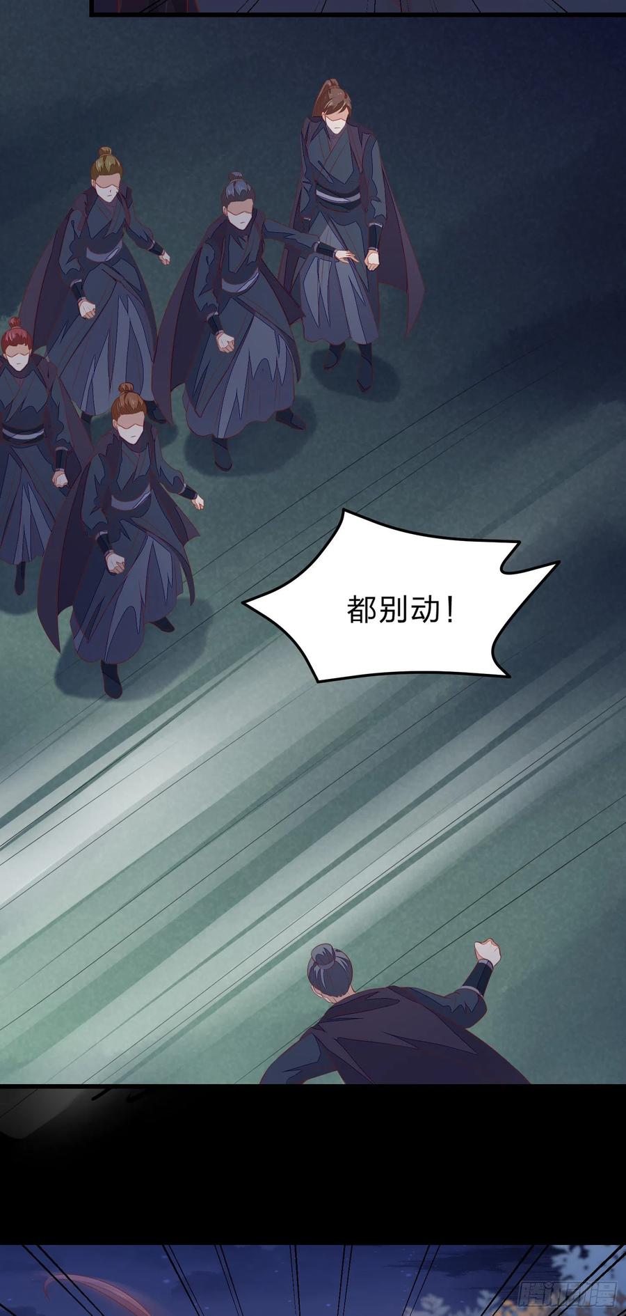 第一百二十三话谁家小相公-至尊瞳术师：绝世大小姐-奇喵屋工作室-喵菌 x 顾珅之 x 一朵摇曳的小花（第3张）