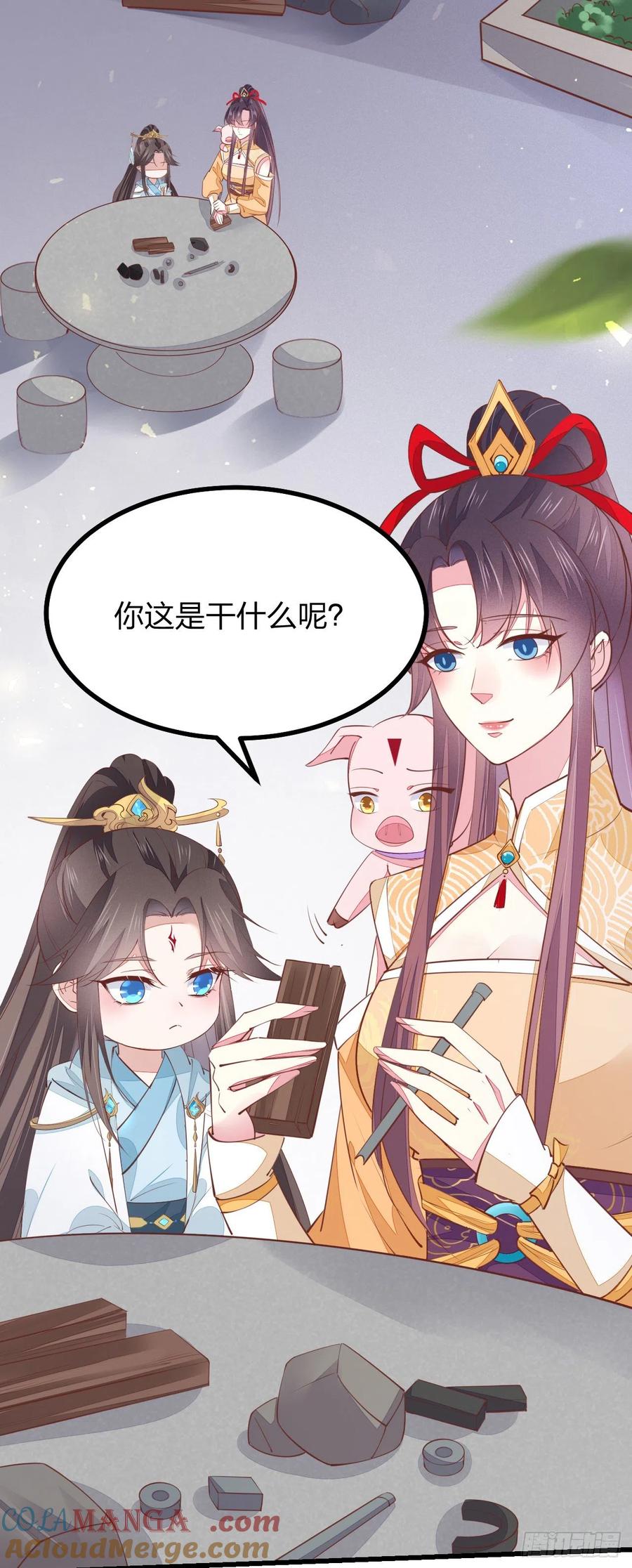 第一百二十四话大杀器-至尊瞳术师：绝世大小姐-奇喵屋工作室-喵菌 x 顾珅之 x 一朵摇曳的小花（第19张）