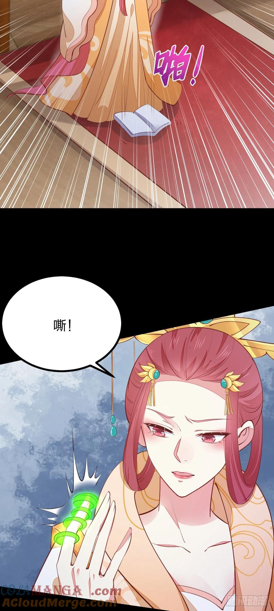 第一百二十四话大杀器-至尊瞳术师：绝世大小姐-奇喵屋工作室-喵菌 x 顾珅之 x 一朵摇曳的小花（第3张）