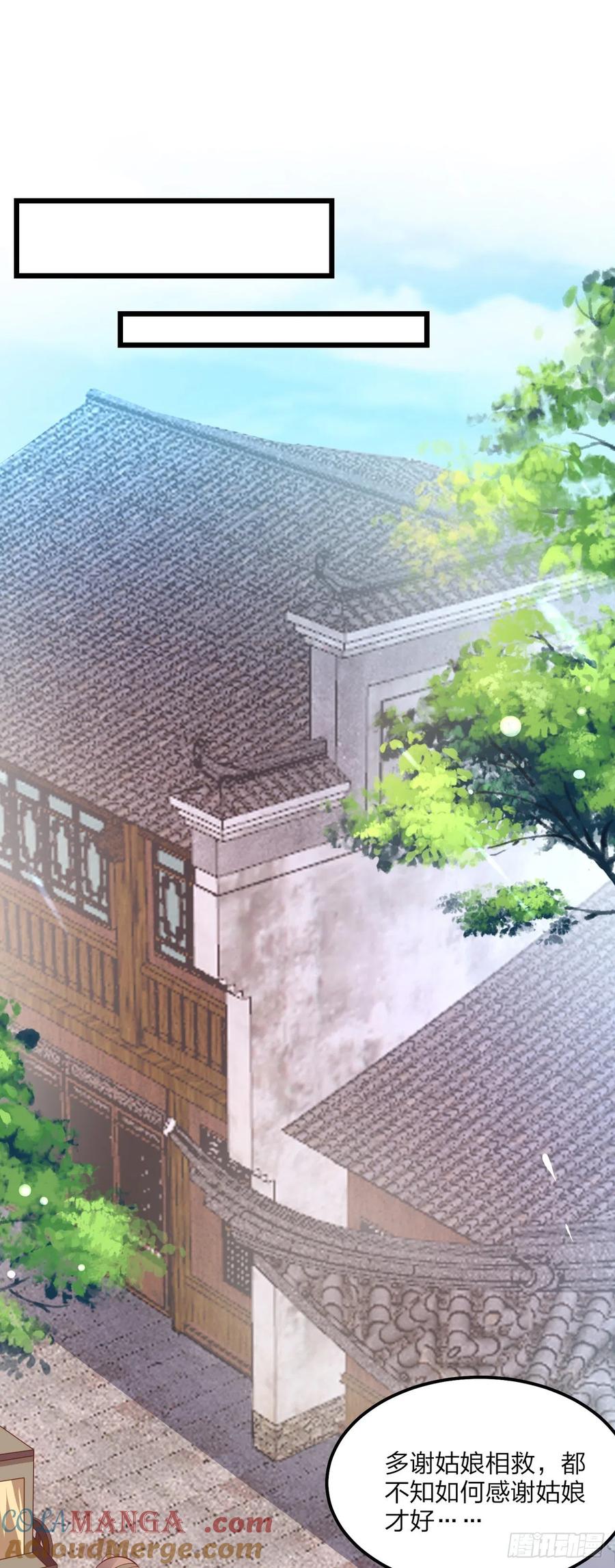 第一百三十话哄我-至尊瞳术师：绝世大小姐-奇喵屋工作室-喵菌 x 顾珅之 x 一朵摇曳的小花（第3张）