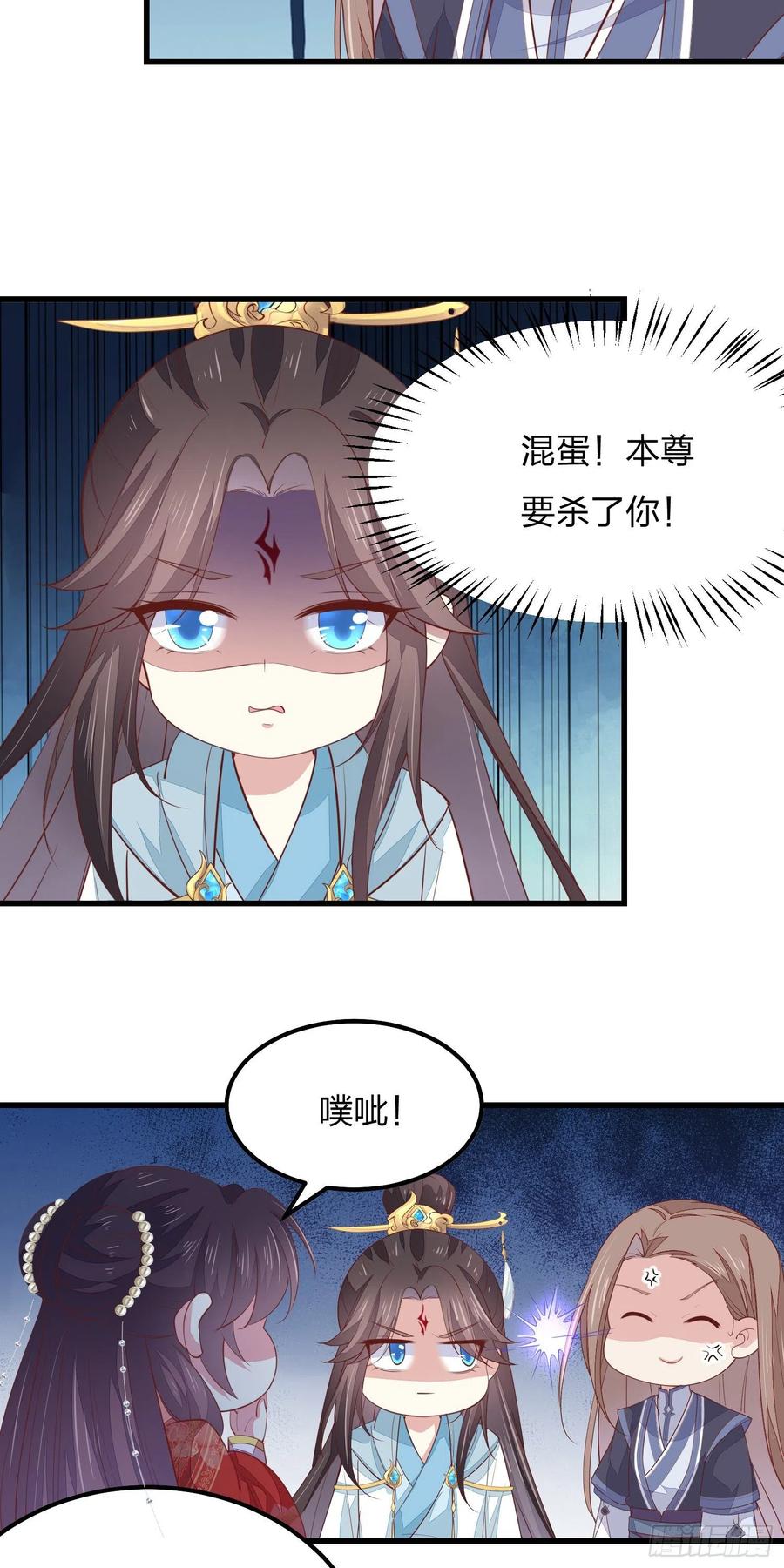 第一百三十一话情敌见面？-至尊瞳术师：绝世大小姐-奇喵屋工作室-喵菌 x 顾珅之 x 一朵摇曳的小花（第7张）