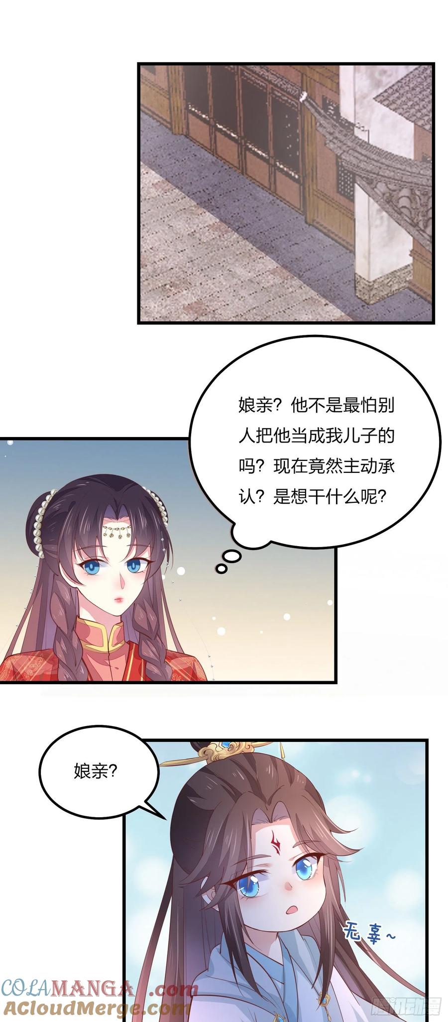 第一百三十一话情敌见面？-至尊瞳术师：绝世大小姐-奇喵屋工作室-喵菌 x 顾珅之 x 一朵摇曳的小花（第2张）