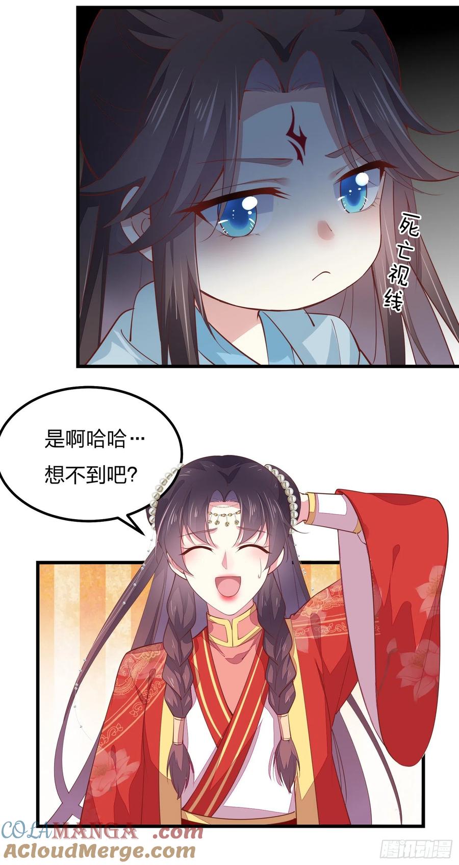 第一百三十一话情敌见面？-至尊瞳术师：绝世大小姐-奇喵屋工作室-喵菌 x 顾珅之 x 一朵摇曳的小花（第4张）