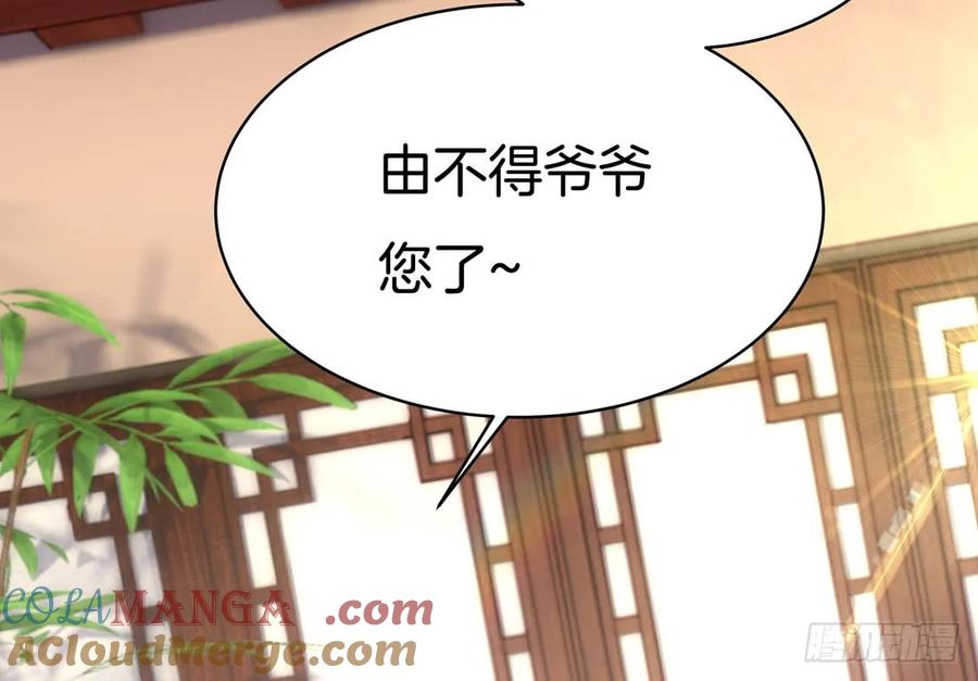 第十二话威胁-至尊瞳术师：绝世大小姐-奇喵屋工作室-喵菌 x 顾珅之 x 一朵摇曳的小花（第9张）