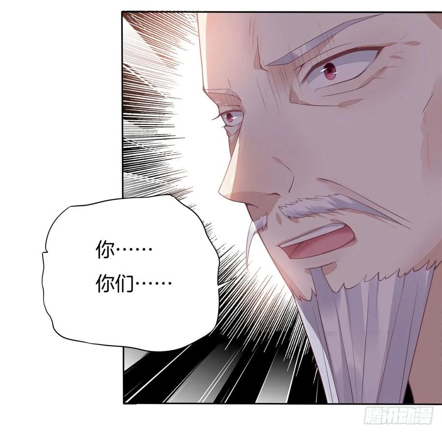 第十二话威胁-至尊瞳术师：绝世大小姐-奇喵屋工作室-喵菌 x 顾珅之 x 一朵摇曳的小花（第12张）