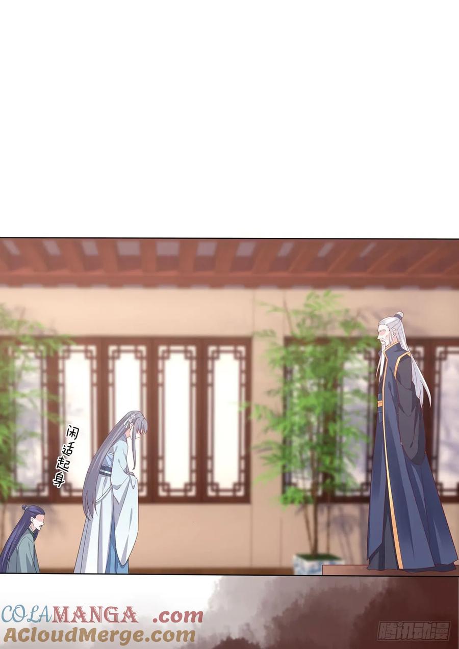 第十二话威胁-至尊瞳术师：绝世大小姐-奇喵屋工作室-喵菌 x 顾珅之 x 一朵摇曳的小花（第7张）