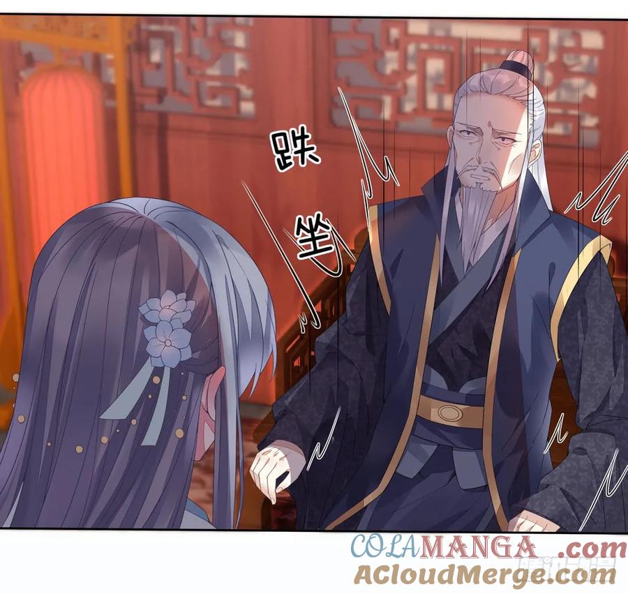 第十二话威胁-至尊瞳术师：绝世大小姐-奇喵屋工作室-喵菌 x 顾珅之 x 一朵摇曳的小花（第13张）