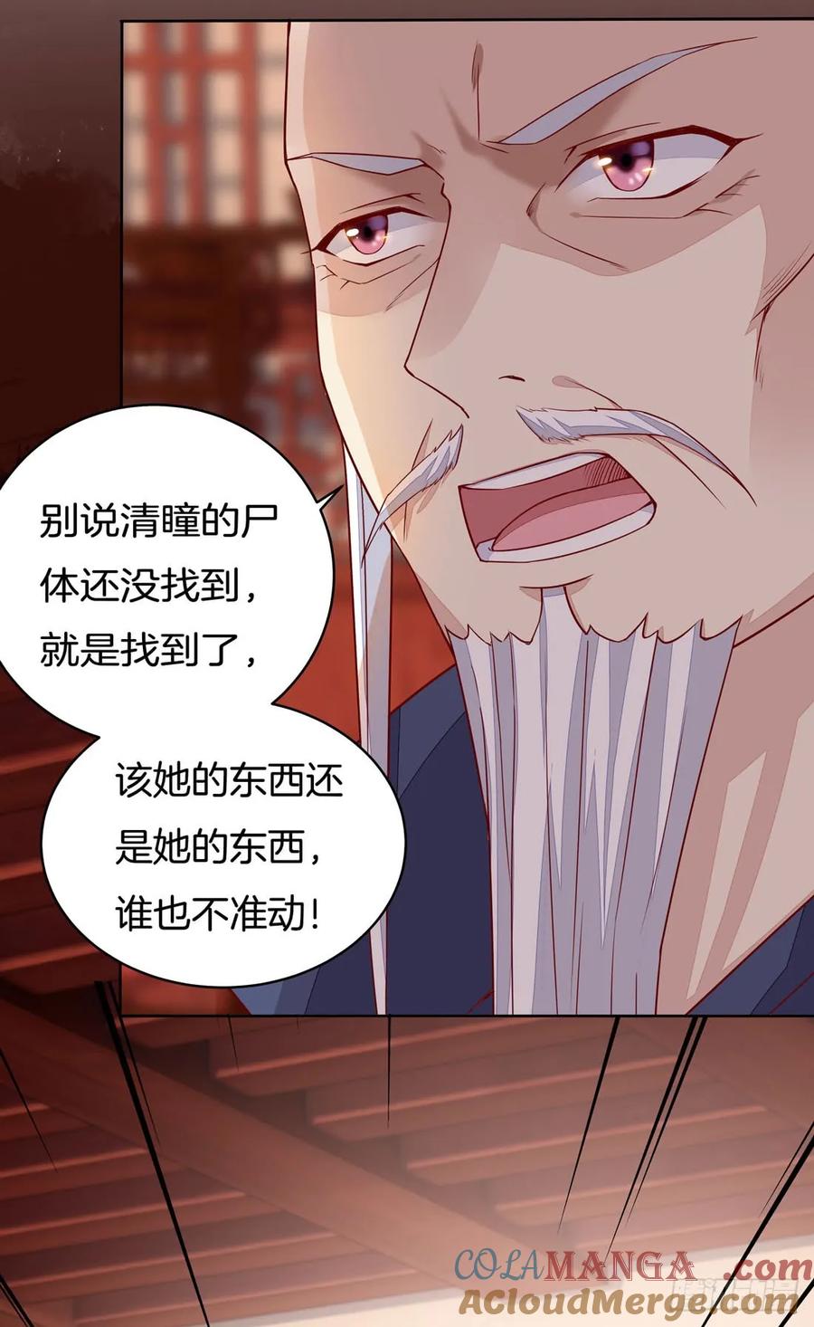 第十二话威胁-至尊瞳术师：绝世大小姐-奇喵屋工作室-喵菌 x 顾珅之 x 一朵摇曳的小花（第5张）
