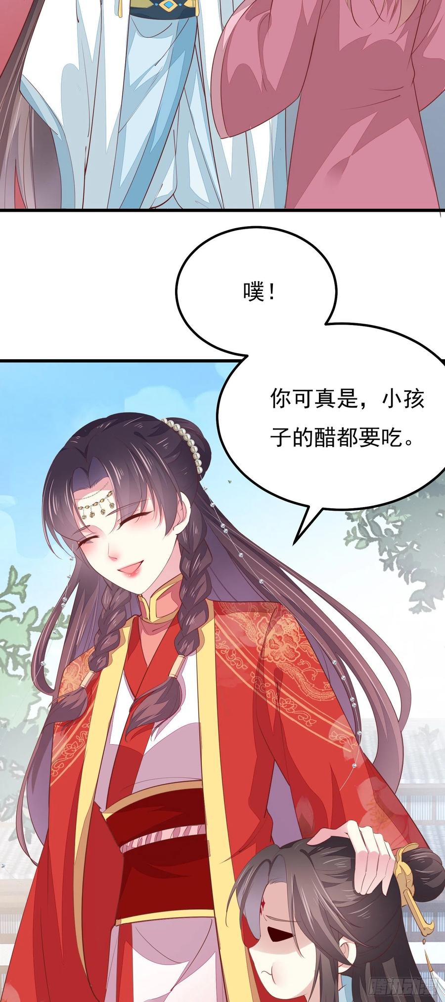第一百三十三话一起洗？-至尊瞳术师：绝世大小姐-奇喵屋工作室-喵菌 x 顾珅之 x 一朵摇曳的小花（第24张）
