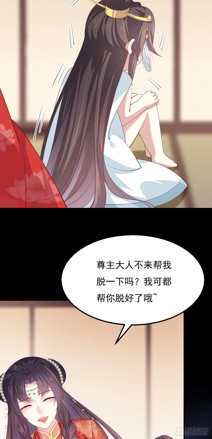 第一百三十三话一起洗？-至尊瞳术师：绝世大小姐-奇喵屋工作室-喵菌 x 顾珅之 x 一朵摇曳的小花（第4张）