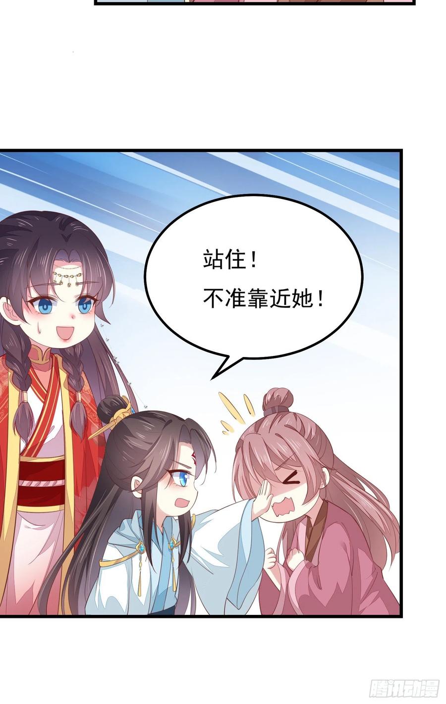 第一百三十三话一起洗？-至尊瞳术师：绝世大小姐-奇喵屋工作室-喵菌 x 顾珅之 x 一朵摇曳的小花（第22张）