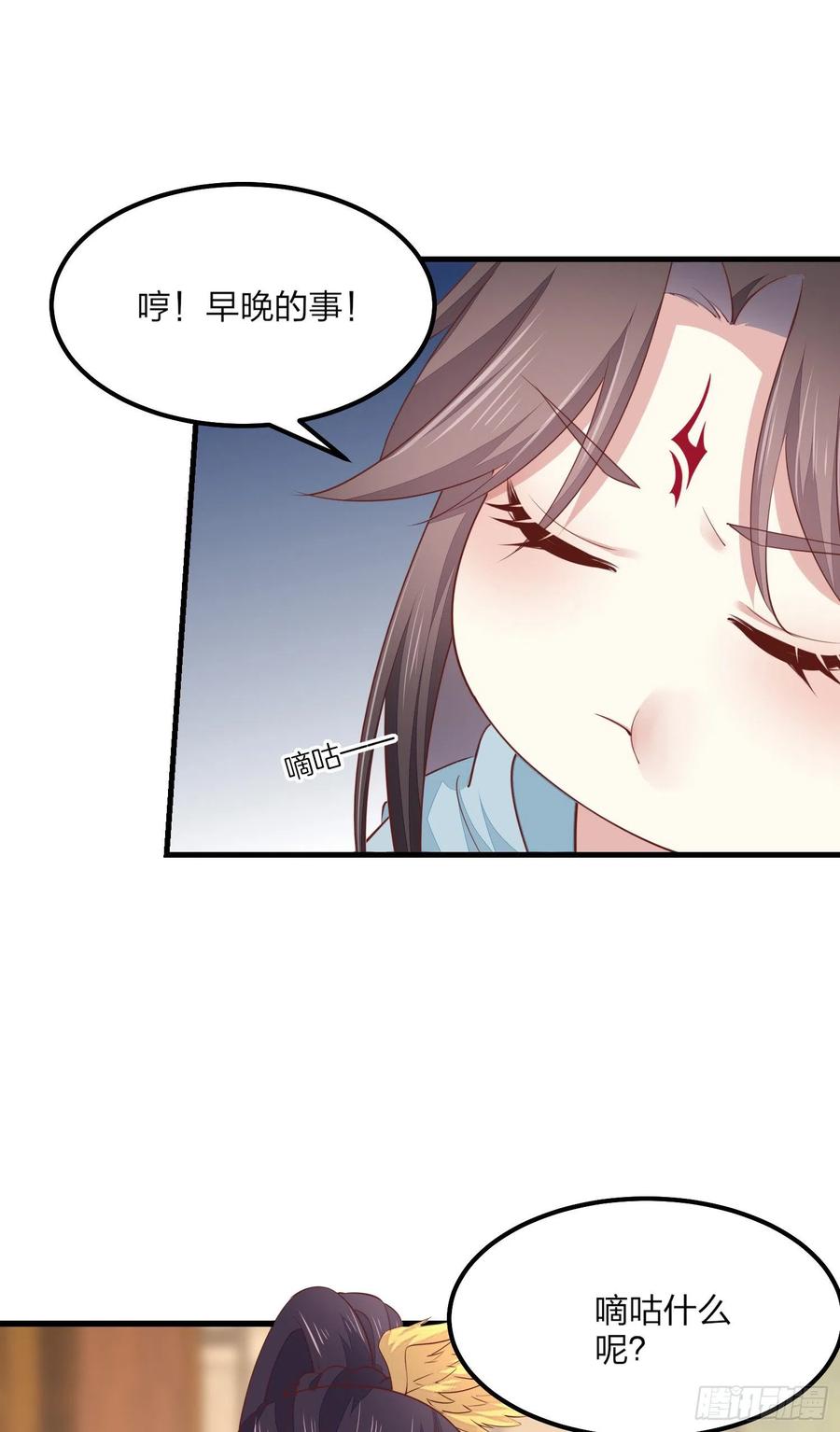 第一百三十四话本尊也要尝尝-至尊瞳术师：绝世大小姐-奇喵屋工作室-喵菌 x 顾珅之 x 一朵摇曳的小花（第5张）
