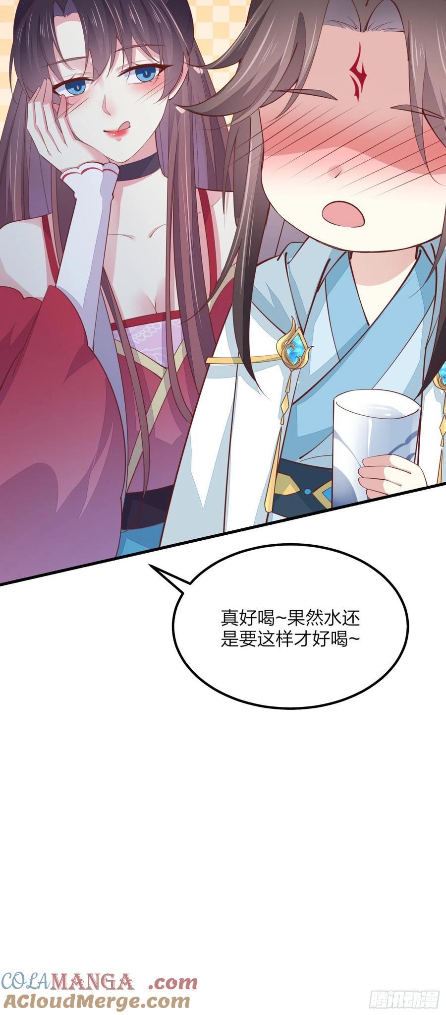 第一百三十四话本尊也要尝尝-至尊瞳术师：绝世大小姐-奇喵屋工作室-喵菌 x 顾珅之 x 一朵摇曳的小花（第13张）