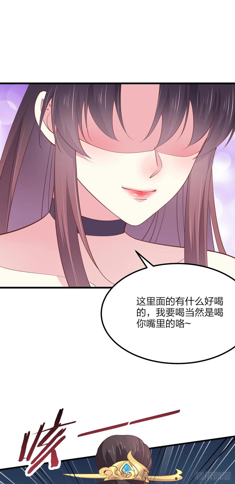 第一百三十四话本尊也要尝尝-至尊瞳术师：绝世大小姐-奇喵屋工作室-喵菌 x 顾珅之 x 一朵摇曳的小花（第9张）