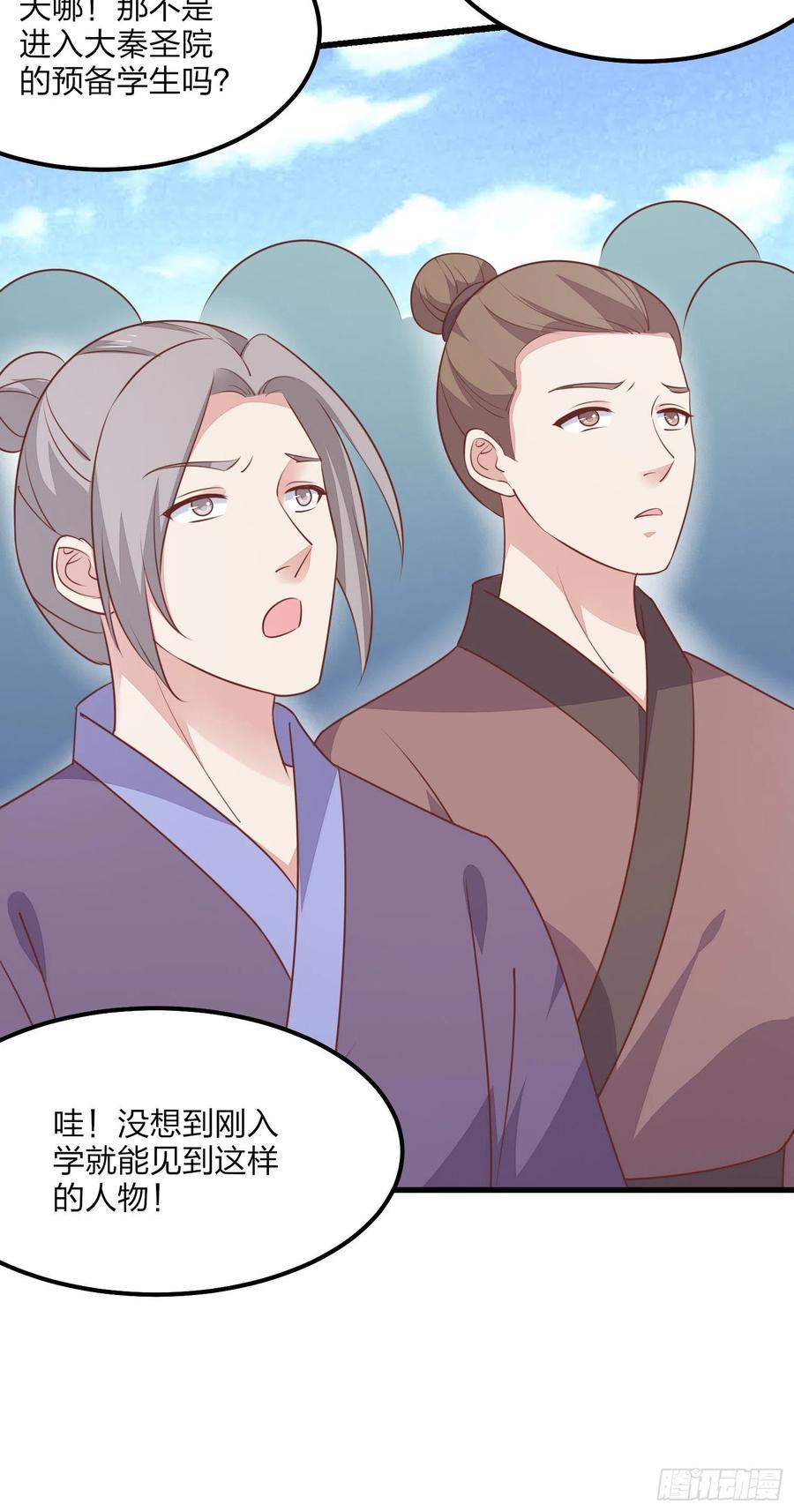 第一百三十五话绿茶上线-至尊瞳术师：绝世大小姐-奇喵屋工作室-喵菌 x 顾珅之 x 一朵摇曳的小花（第16张）