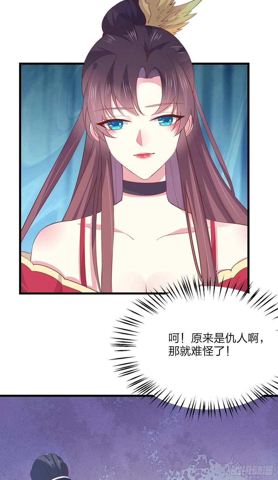 第一百三十五话绿茶上线-至尊瞳术师：绝世大小姐-奇喵屋工作室-喵菌 x 顾珅之 x 一朵摇曳的小花（第18张）
