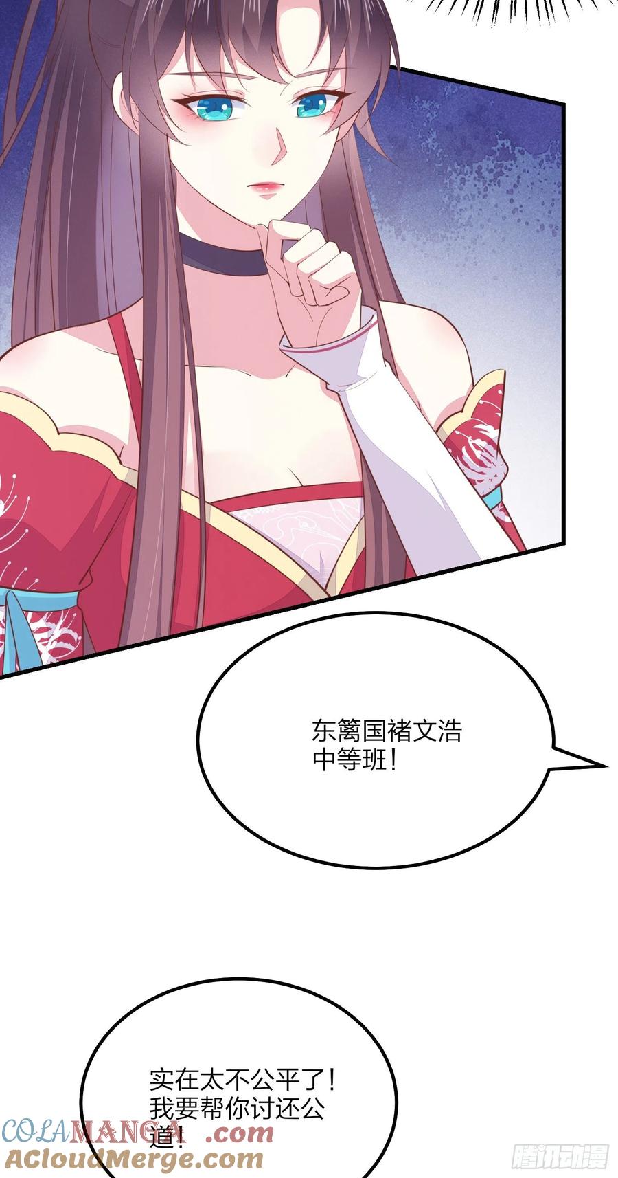 第一百三十五话绿茶上线-至尊瞳术师：绝世大小姐-奇喵屋工作室-喵菌 x 顾珅之 x 一朵摇曳的小花（第5张）