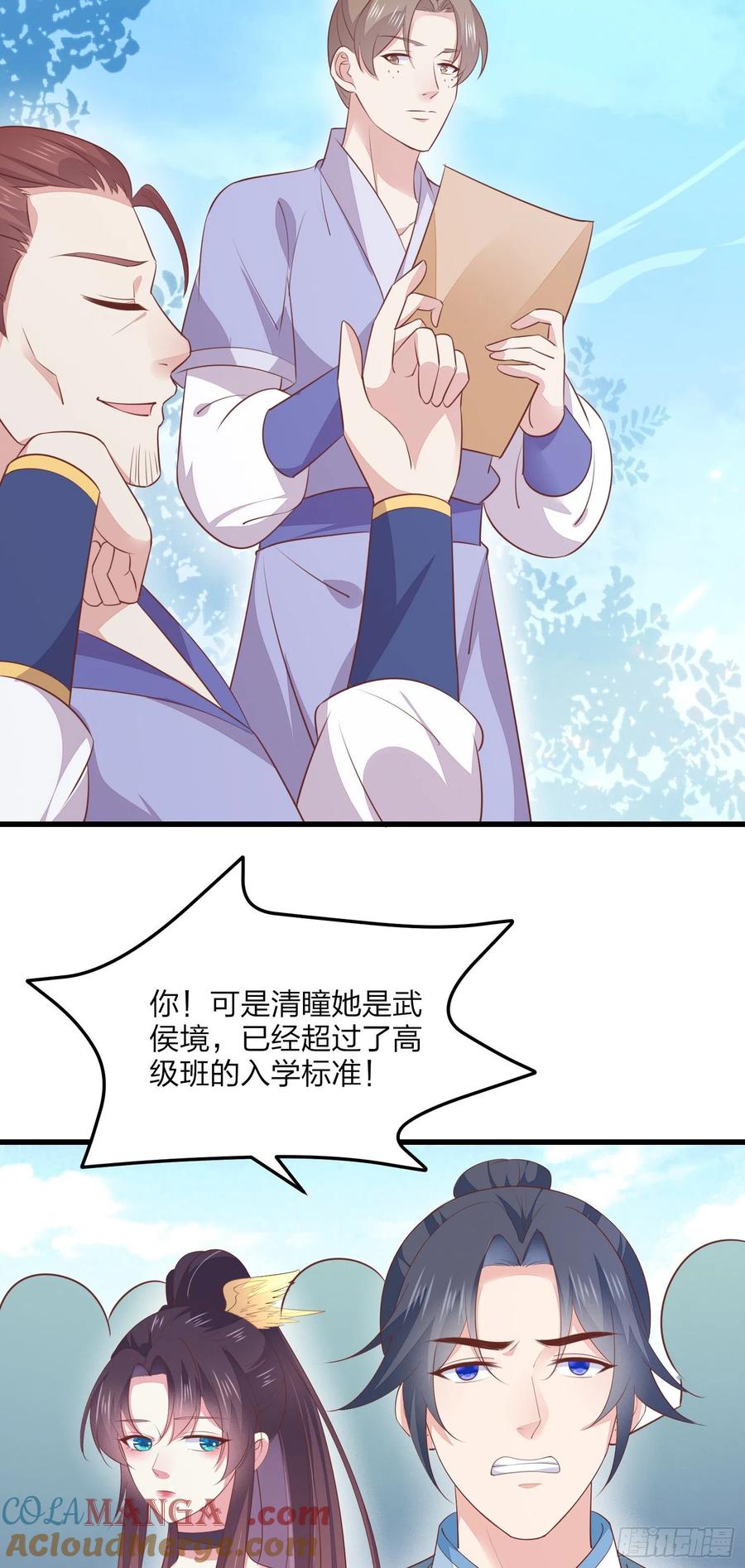 第一百三十五话绿茶上线-至尊瞳术师：绝世大小姐-奇喵屋工作室-喵菌 x 顾珅之 x 一朵摇曳的小花（第11张）