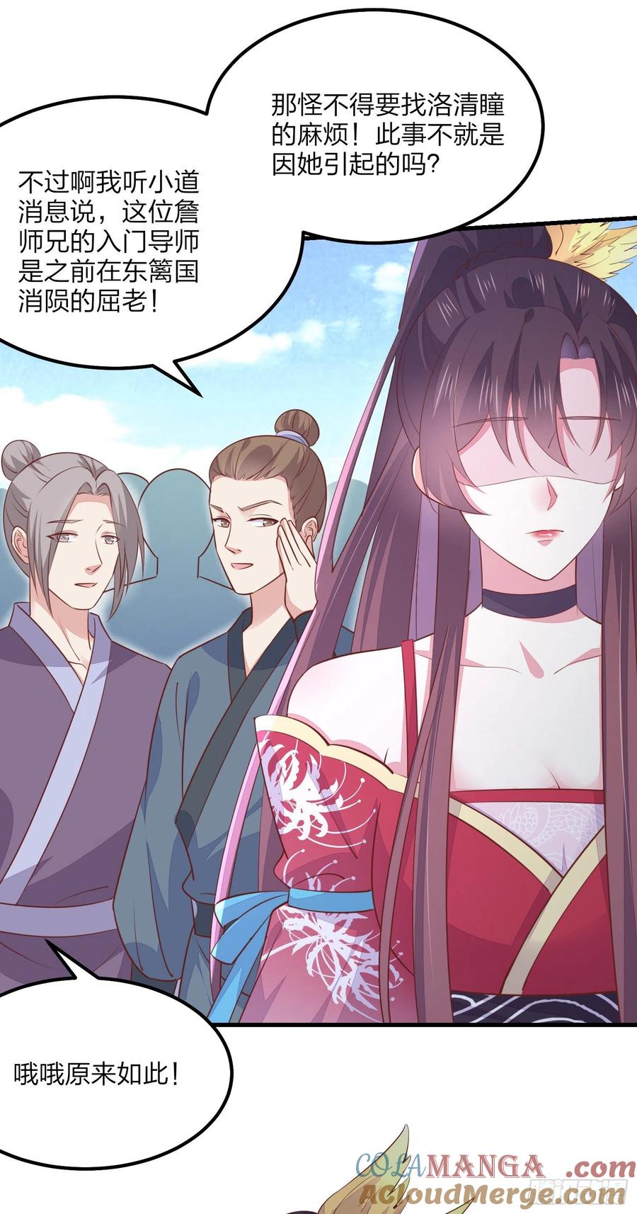第一百三十五话绿茶上线-至尊瞳术师：绝世大小姐-奇喵屋工作室-喵菌 x 顾珅之 x 一朵摇曳的小花（第17张）