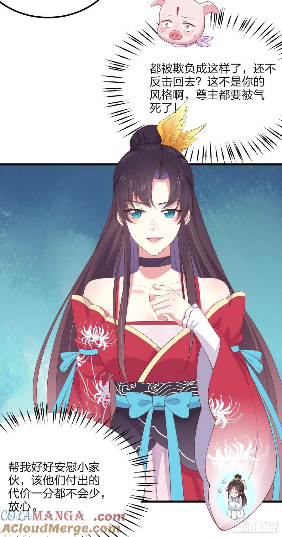第一百三十六话尊主炸啦-至尊瞳术师：绝世大小姐-奇喵屋工作室-喵菌 x 顾珅之 x 一朵摇曳的小花（第5张）