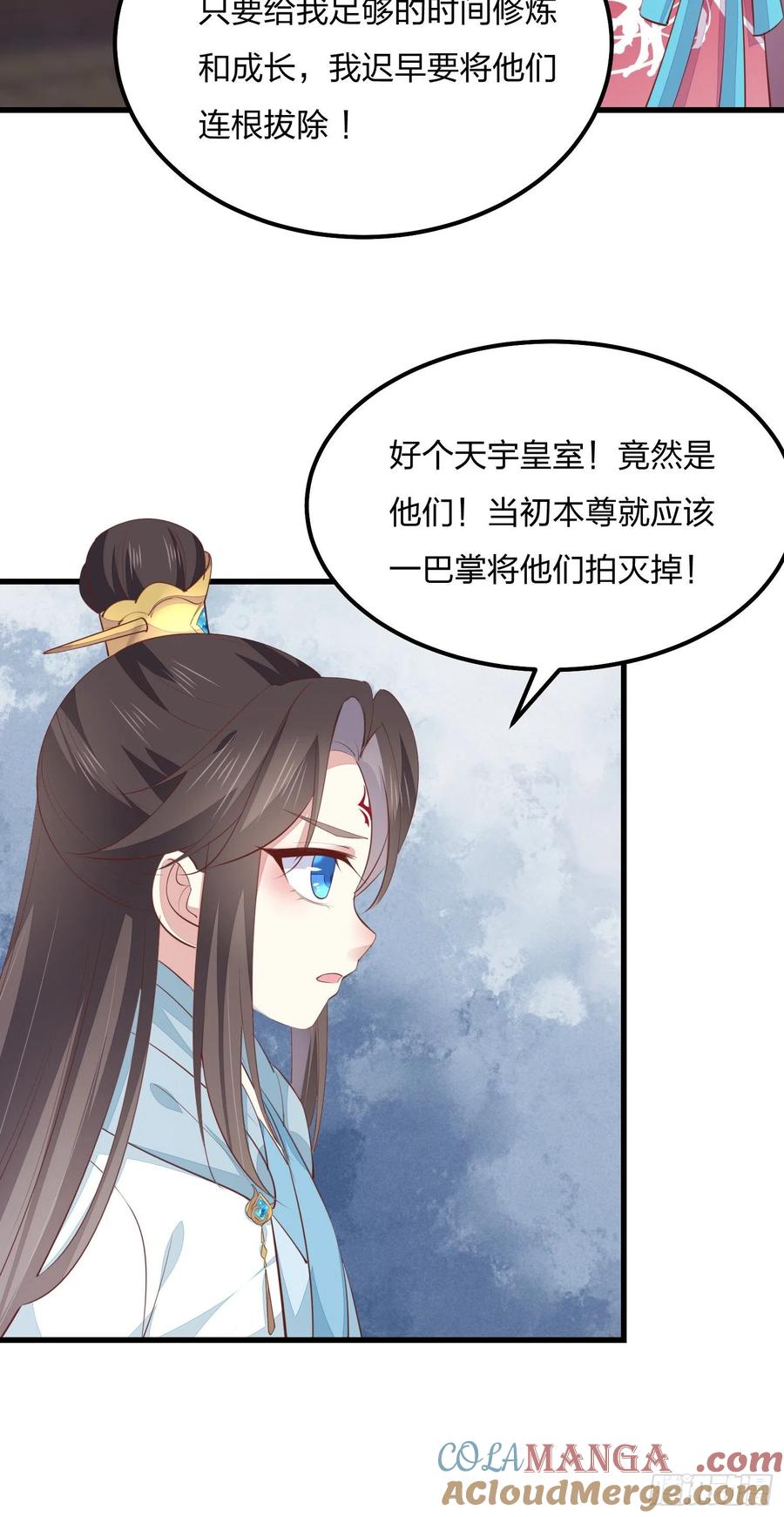 第一百三十七话哄不好啦-至尊瞳术师：绝世大小姐-奇喵屋工作室-喵菌 x 顾珅之 x 一朵摇曳的小花（第9张）