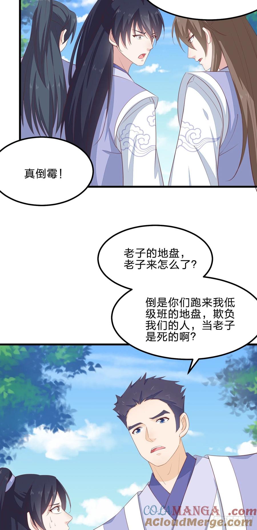 第一百三十八话瞳瞳虐渣-至尊瞳术师：绝世大小姐-奇喵屋工作室-喵菌 x 顾珅之 x 一朵摇曳的小花（第5张）