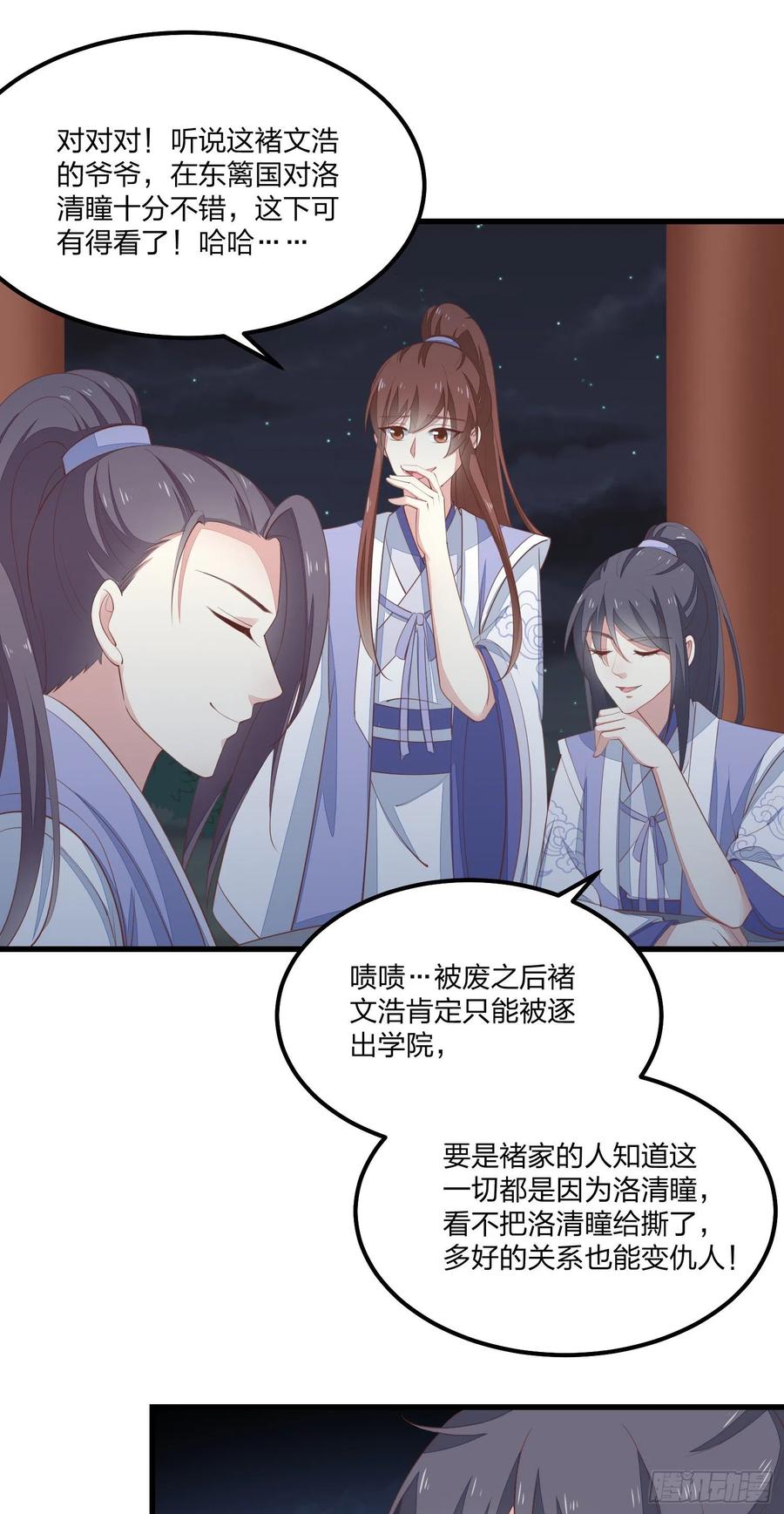 第一百三十九话一起睡觉觉-至尊瞳术师：绝世大小姐-奇喵屋工作室-喵菌 x 顾珅之 x 一朵摇曳的小花（第6张）