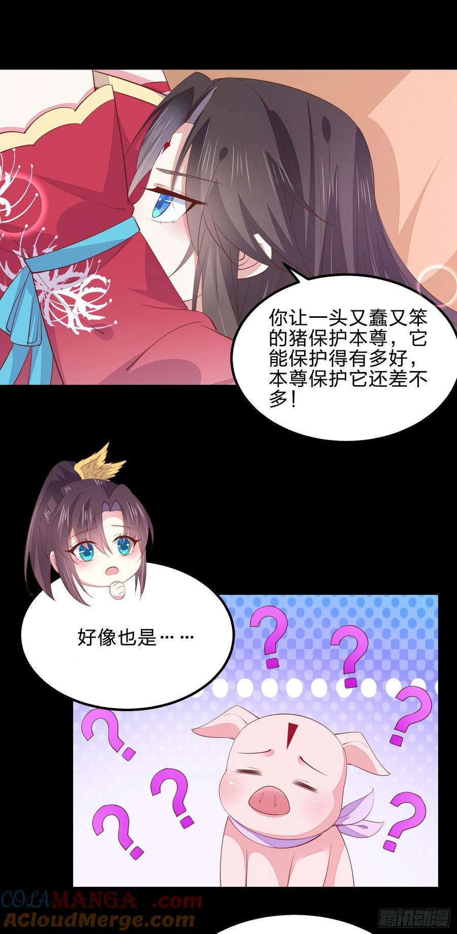 第一百四十话蠢直男注孤生-至尊瞳术师：绝世大小姐-奇喵屋工作室-喵菌 x 顾珅之 x 一朵摇曳的小花（第8张）