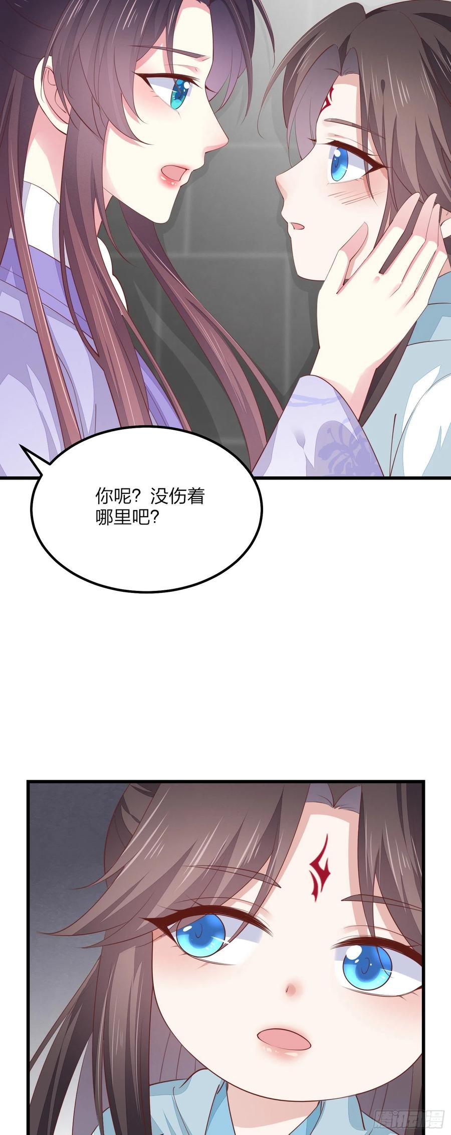 第一百四十六话亲上了？-至尊瞳术师：绝世大小姐-奇喵屋工作室-喵菌 x 顾珅之 x 一朵摇曳的小花（第5张）