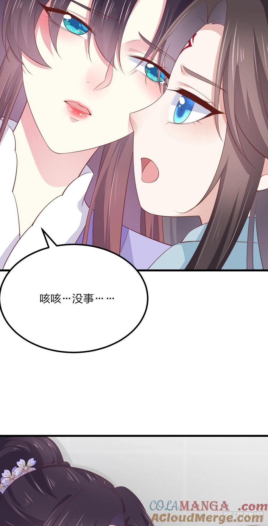 第一百四十六话亲上了？-至尊瞳术师：绝世大小姐-奇喵屋工作室-喵菌 x 顾珅之 x 一朵摇曳的小花（第4张）