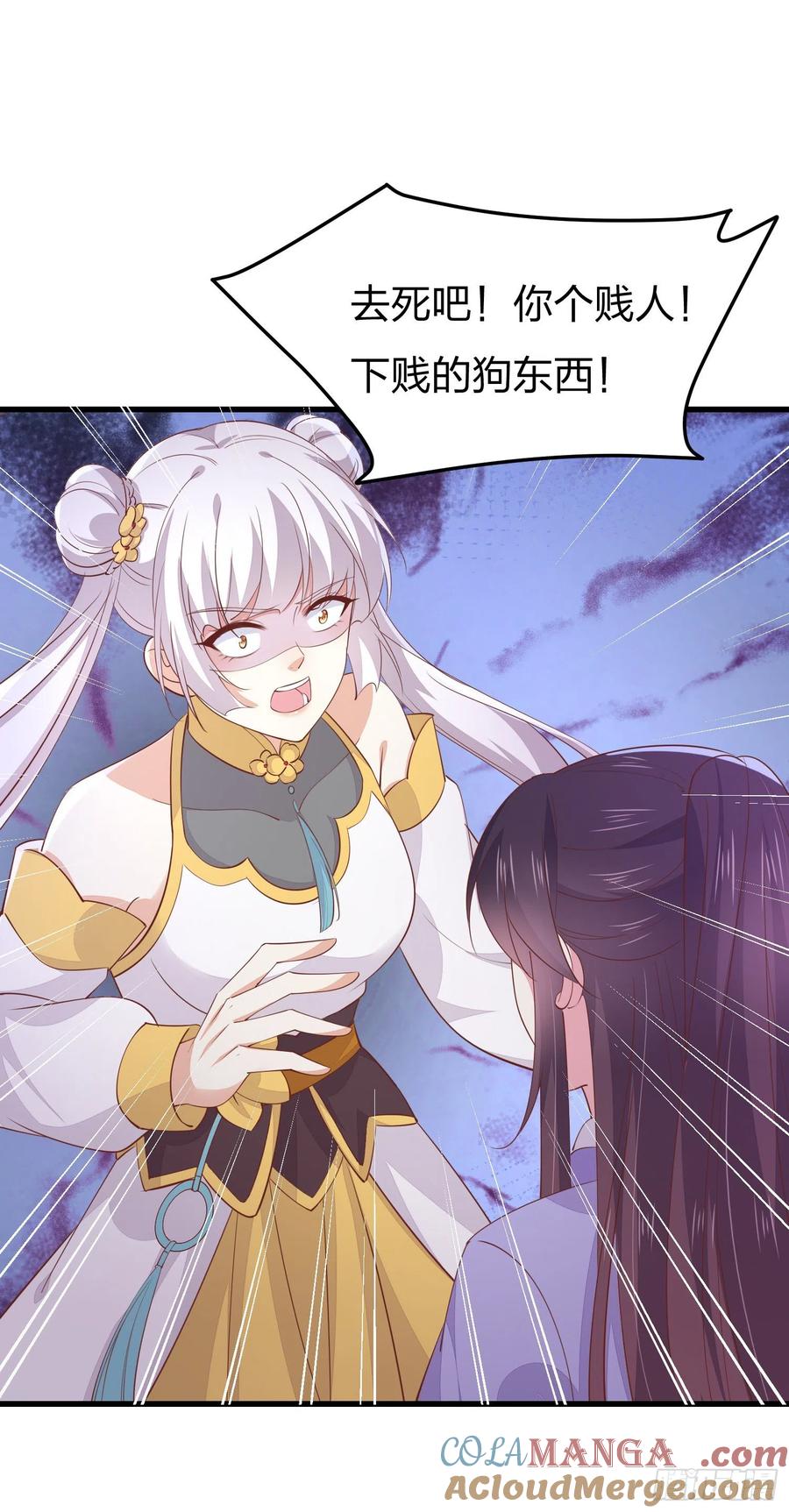 第一百四十八话在线打婊-至尊瞳术师：绝世大小姐-奇喵屋工作室-喵菌 x 顾珅之 x 一朵摇曳的小花（第2张）