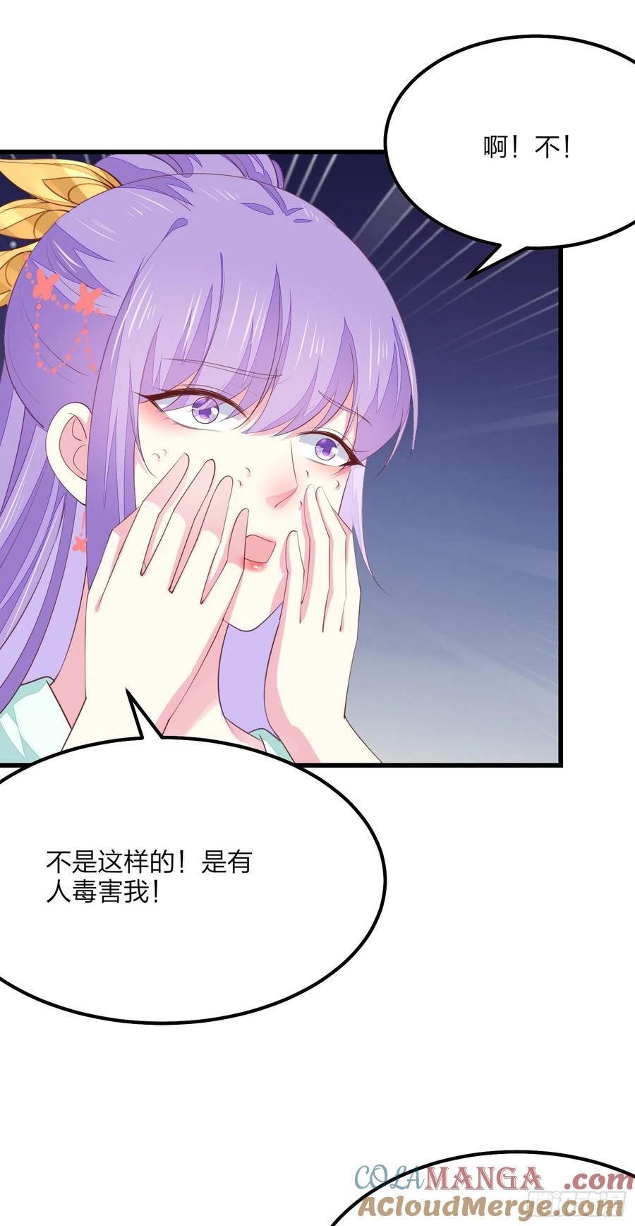 第一百四十九话别有所图-至尊瞳术师：绝世大小姐-奇喵屋工作室-喵菌 x 顾珅之 x 一朵摇曳的小花（第5张）