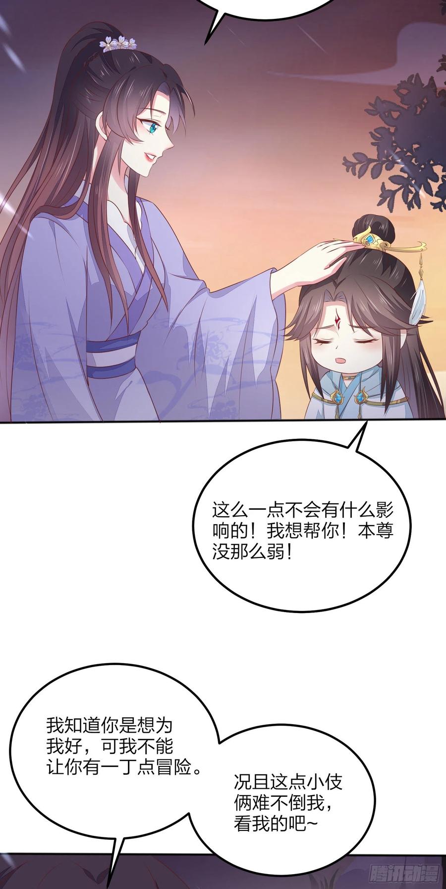第一百五十话反派作妖-至尊瞳术师：绝世大小姐-奇喵屋工作室-喵菌 x 顾珅之 x 一朵摇曳的小花（第6张）