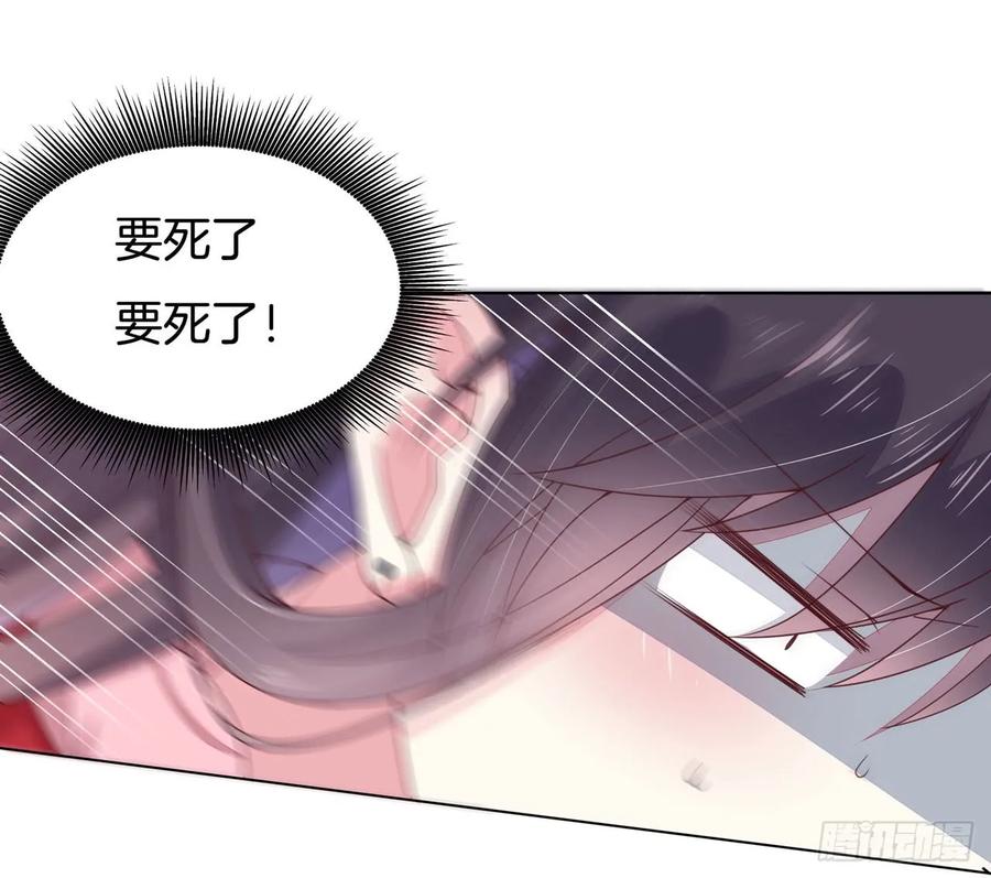 第十四话谁还不是个初吻-至尊瞳术师：绝世大小姐-奇喵屋工作室-喵菌 x 顾珅之 x 一朵摇曳的小花（第2张）
