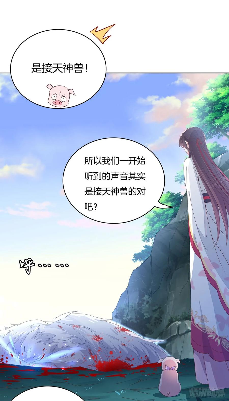 第十四话谁还不是个初吻-至尊瞳术师：绝世大小姐-奇喵屋工作室-喵菌 x 顾珅之 x 一朵摇曳的小花（第11张）